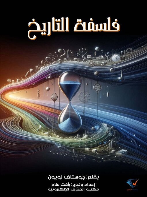 Title details for فلسفة التاريخ by جوستاف لوبون - Available